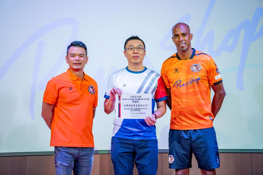 信興電器貿易有限公司助理總經理梁家裕(中)期望元朗足球隊於今個球季創新佳績！